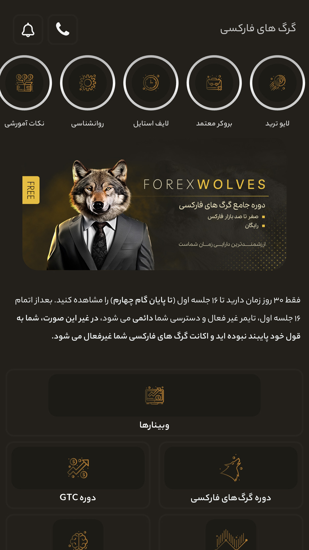 Websaran educational app preview